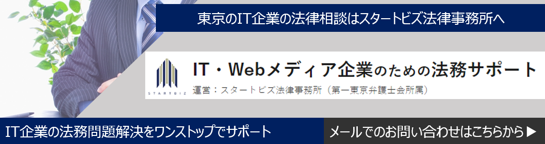 問い合わせバナー